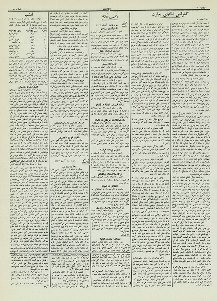 پرونده:Ettelaat13120129.pdf