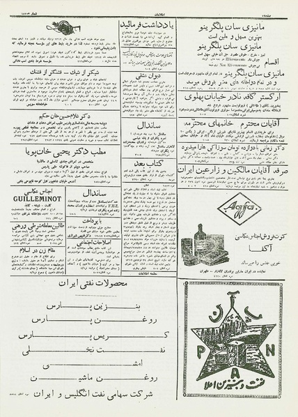 پرونده:Ettelaat13120129.pdf