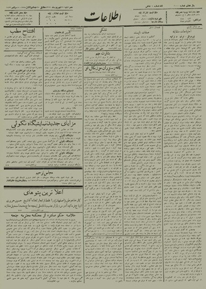 Ettelaat13120627.pdf