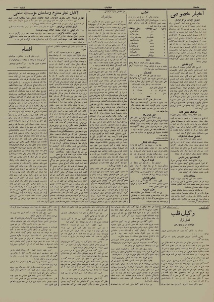 پرونده:Ettelaat13120928.pdf