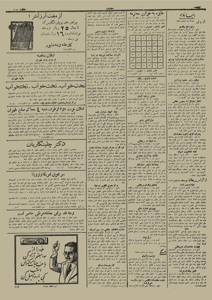 پرونده:Ettelaat13120928.pdf