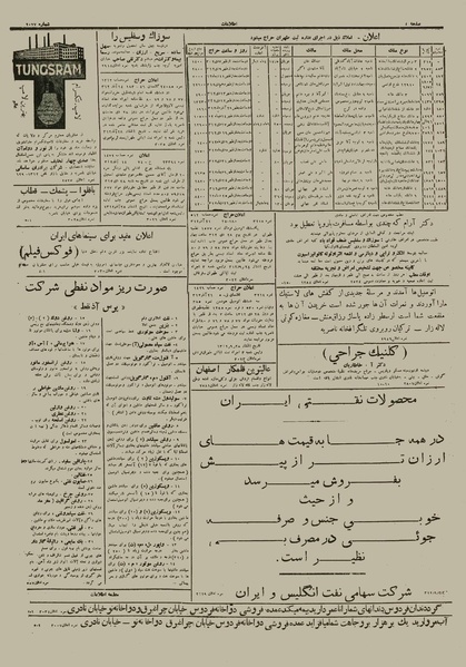 پرونده:Ettelaat13120928.pdf