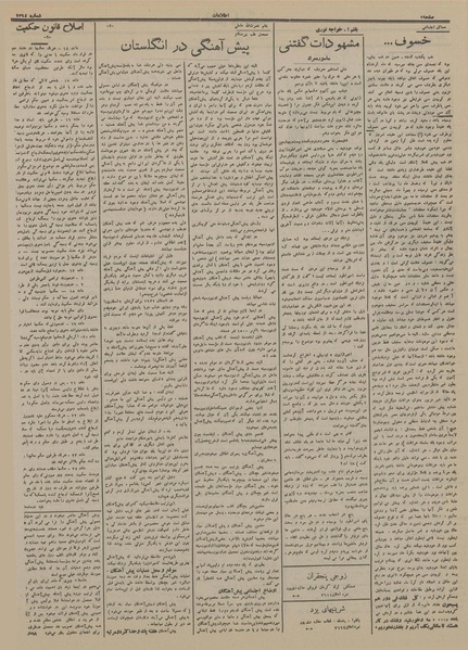 پرونده:Ettelaat13131102.pdf