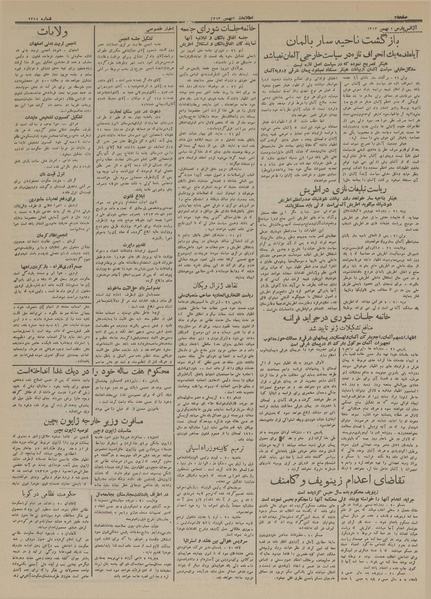 پرونده:Ettelaat13131102.pdf