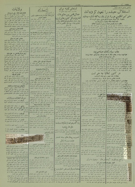 پرونده:Ettelaat13131206.pdf