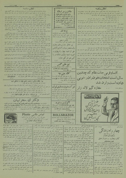 پرونده:Ettelaat13131206.pdf