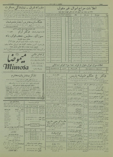 پرونده:Ettelaat13131206.pdf