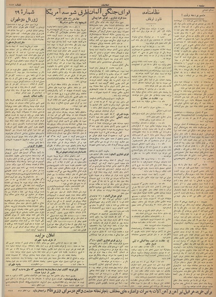 پرونده:Ettelaat13140228.pdf