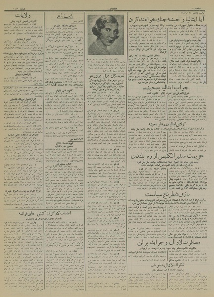 پرونده:Ettelaat13140228.pdf