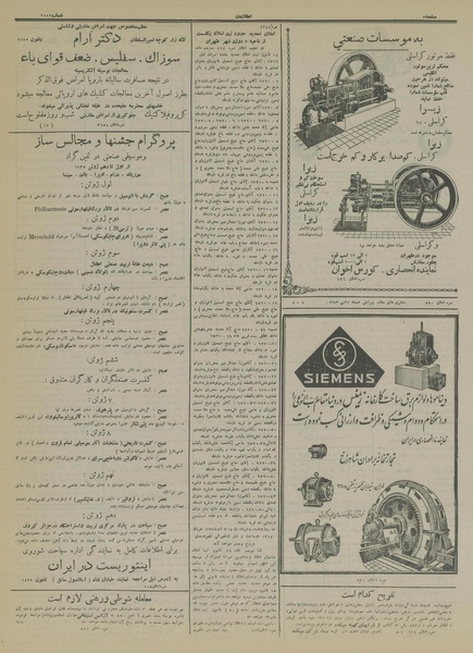 پرونده:Ettelaat13140228.pdf