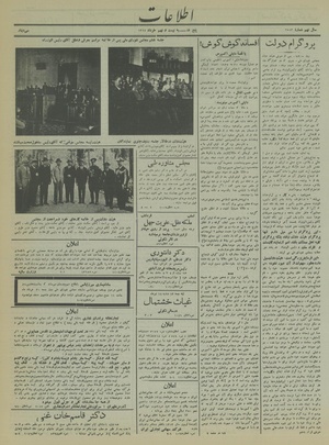 Ettelaat13140329.pdf