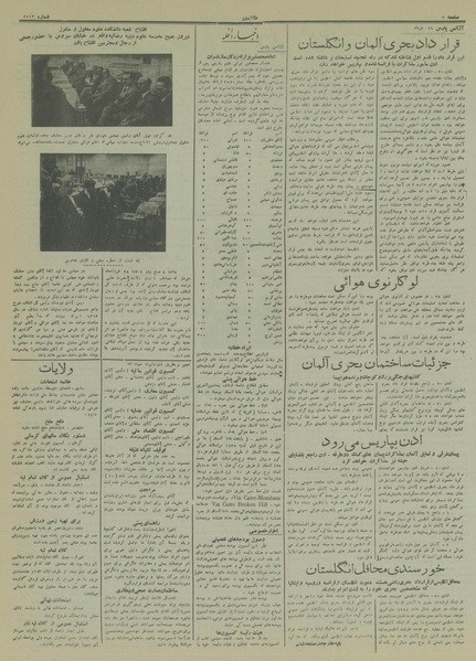 پرونده:Ettelaat13140329.pdf