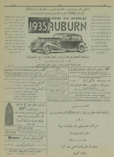 پرونده:Ettelaat13140329.pdf