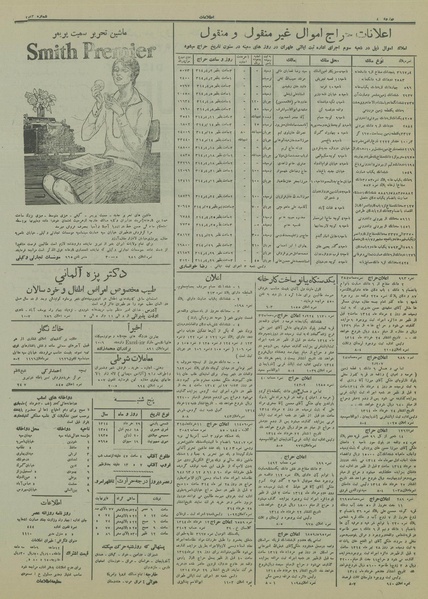 پرونده:Ettelaat13140329.pdf