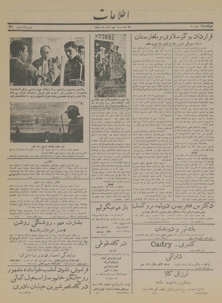 پرونده:Ettelaat13151209.pdf