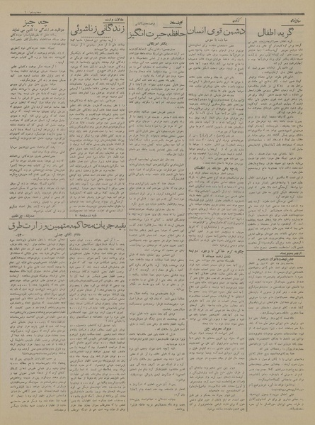 پرونده:Ettelaat13151209.pdf