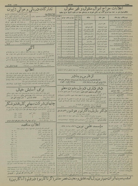 پرونده:Ettelaat13151209.pdf