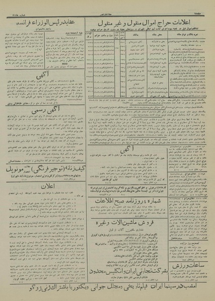 پرونده:Ettelaat13160216.pdf