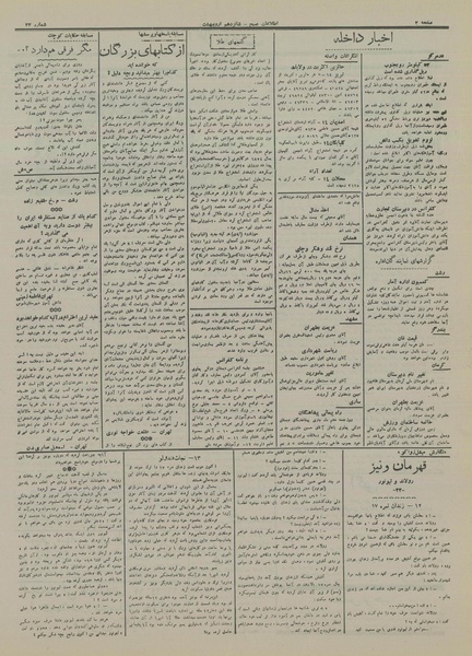 پرونده:Ettelaat13160216.pdf