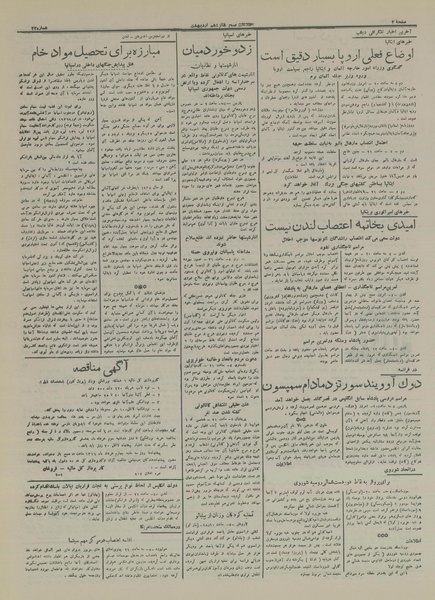 پرونده:Ettelaat13160216.pdf