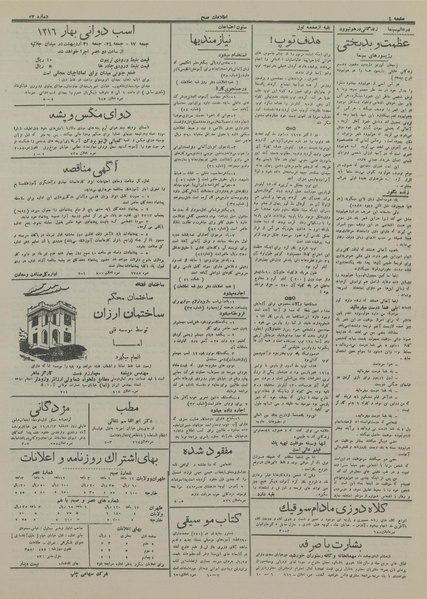 پرونده:Ettelaat13160216.pdf