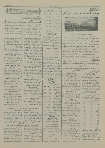 پرونده:Ettelaat13160216.pdf