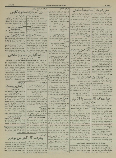 پرونده:Ettelaat13160216.pdf