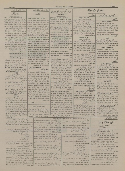 پرونده:Ettelaat13160327.pdf