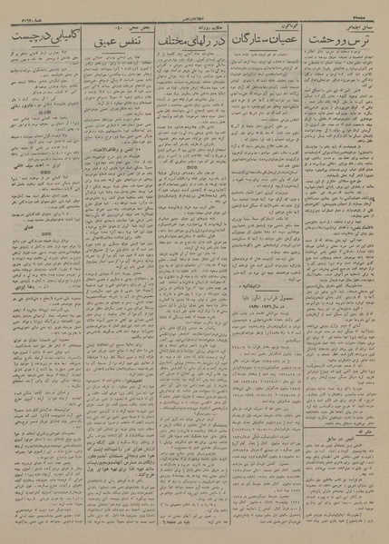 پرونده:Ettelaat13160327.pdf