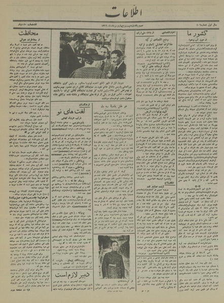 پرونده:Ettelaat13160524.pdf