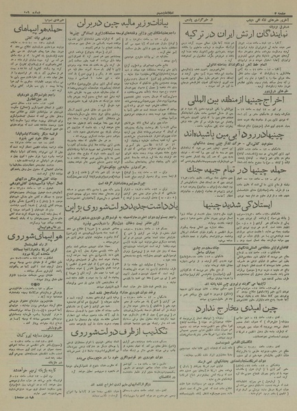 پرونده:Ettelaat13160524.pdf