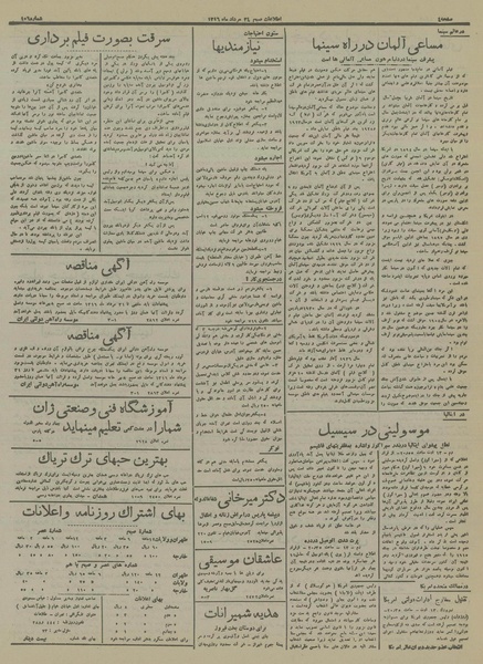 پرونده:Ettelaat13160524.pdf