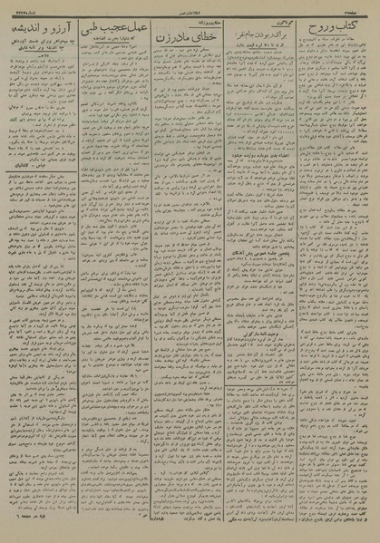 پرونده:Ettelaat13160524.pdf