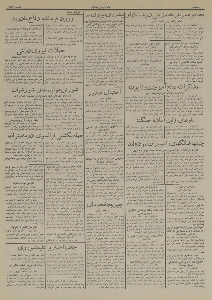 پرونده:Ettelaat13160524.pdf