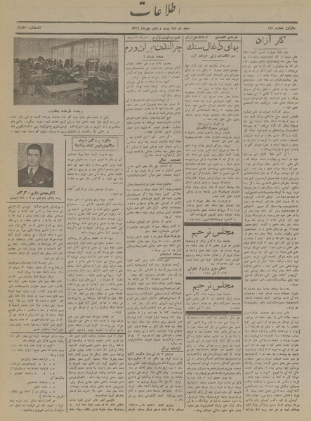 پرونده:Ettelaat13160726.pdf