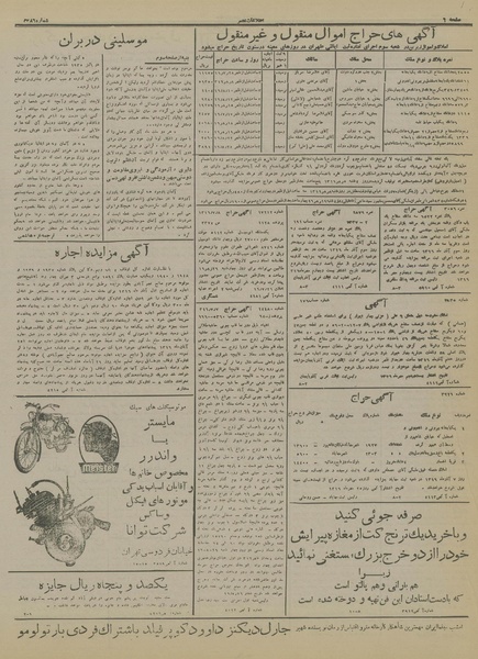 پرونده:Ettelaat13160726.pdf