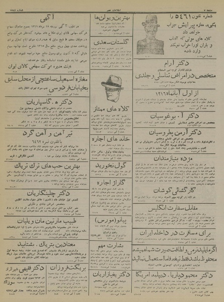 پرونده:Ettelaat13160726.pdf