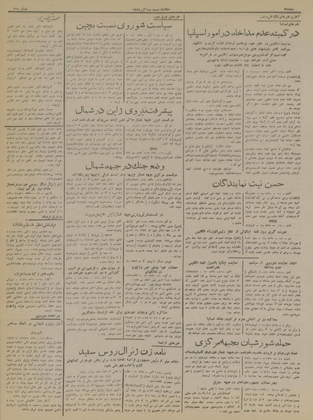 پرونده:Ettelaat13160726.pdf