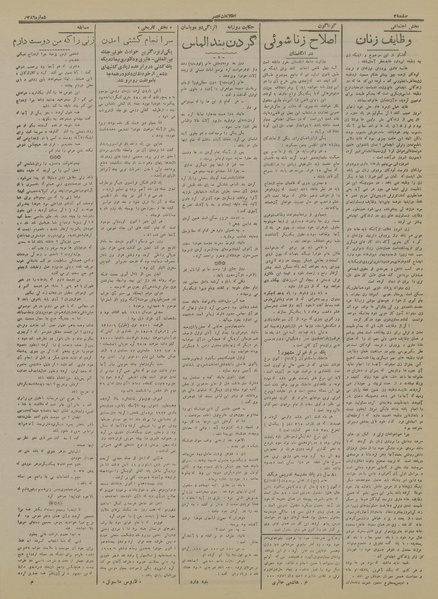 پرونده:Ettelaat13160726.pdf