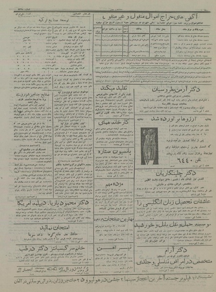 پرونده:Ettelaat13161020.pdf