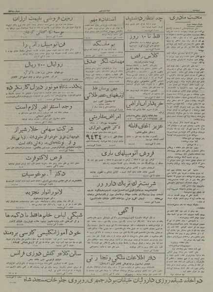 پرونده:Ettelaat13161020.pdf