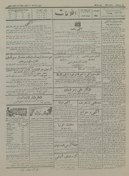 پرونده:Ettelaat13161020.pdf