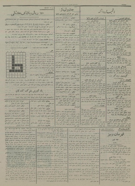 پرونده:Ettelaat13161020.pdf