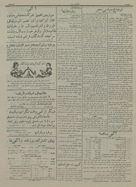 پرونده:Ettelaat13161020.pdf