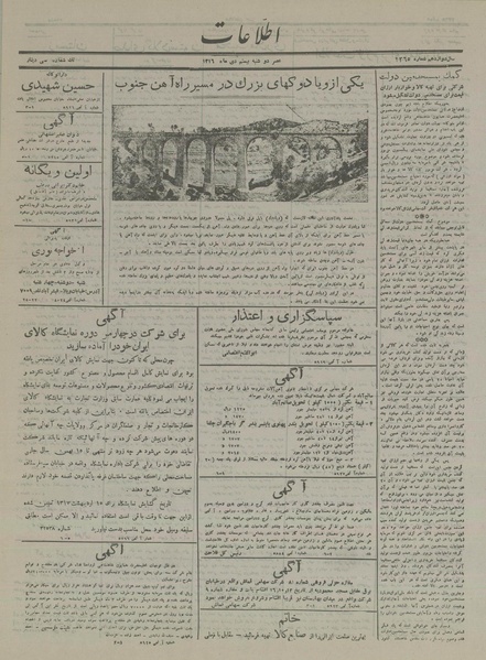 پرونده:Ettelaat13161020.pdf