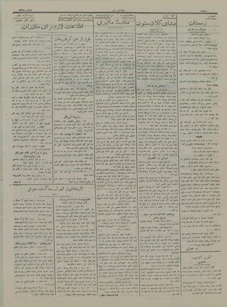 پرونده:Ettelaat13161020.pdf