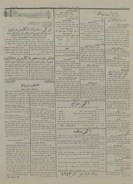 پرونده:Ettelaat13161020.pdf