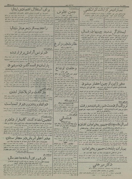 پرونده:Ettelaat13161020.pdf