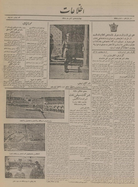 پرونده:Ettelaat13190808.pdf