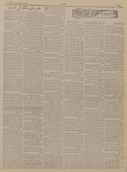 پرونده:Ettelaat13190808.pdf